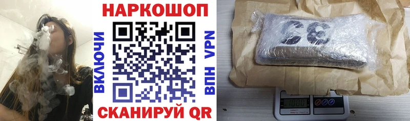 Где купить наркоту Грайворон Каннабис Вейп ТГК ГАШИШ Кокаин СОЛЬ