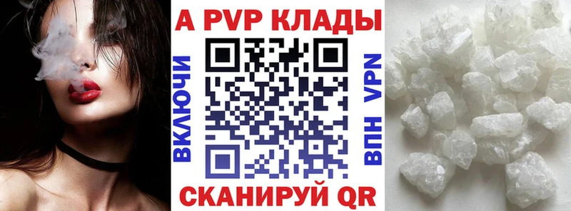 Alpha-PVP СК  Грайворон 