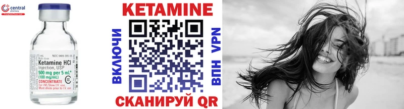 магазин продажи   Грайворон  КЕТАМИН VHQ 