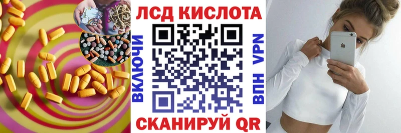 ЛСД экстази кислота  Грайворон 