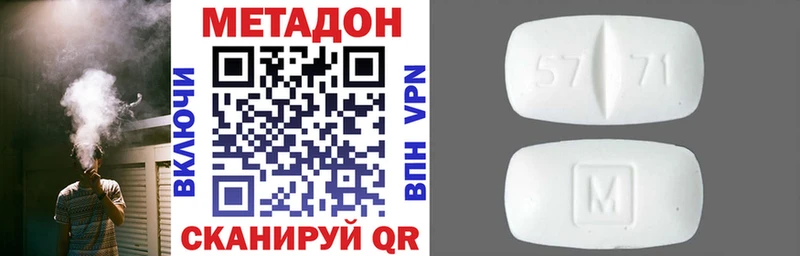 Метадон кристалл  Грайворон 